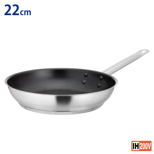 NEWPRO　IHエクスカリバーフライパン　22cm【IH対応】【電磁調理器対応】【NEWPRO】【フライパン】【KYS NEWPRO】【ステンレス】【業務用】