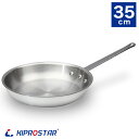 【即日出荷】KIPROSTAR 業務用アルミフライパン 35...