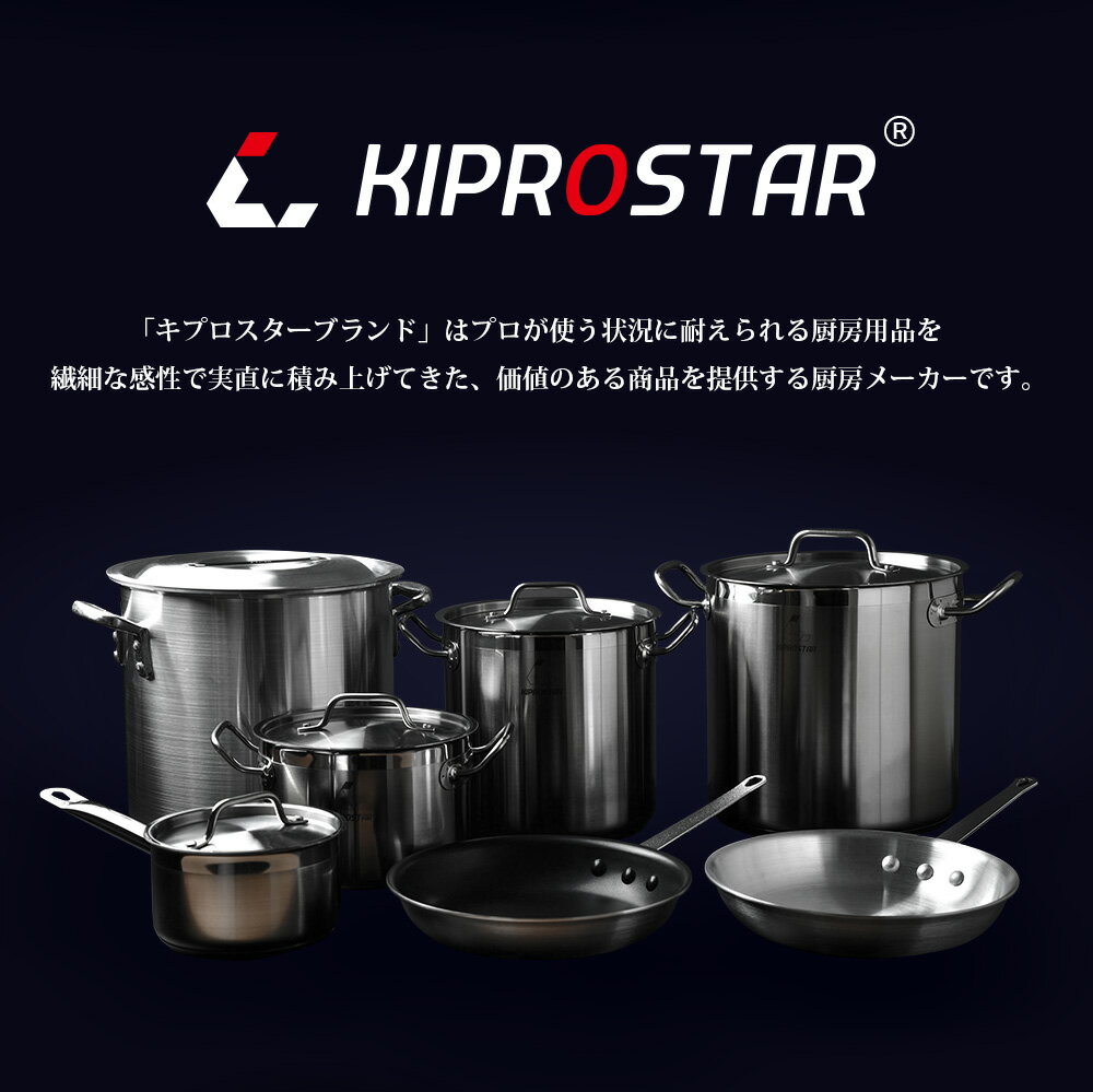 KIPROSTAR 業務用アルミフライパン 35cm（表面フッ素樹脂コーティング 加工）【フ...