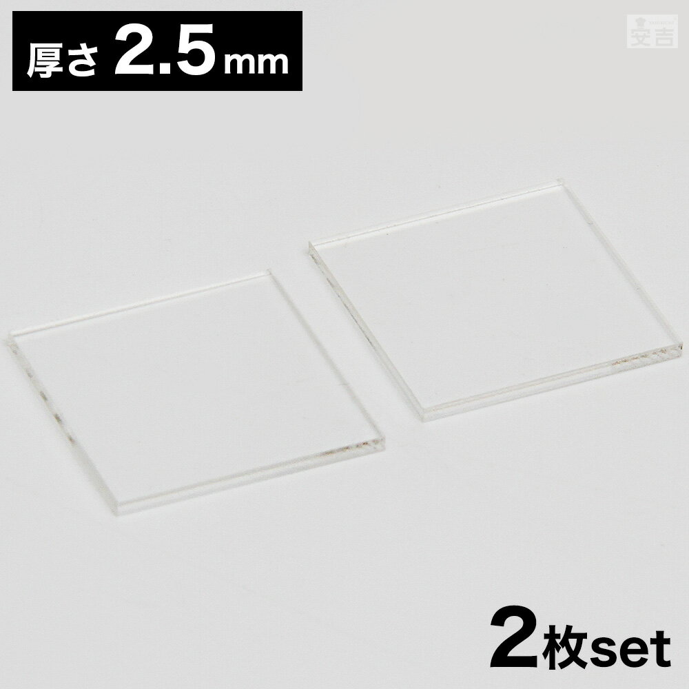 楽天市場】アクリル板 90×90の通販