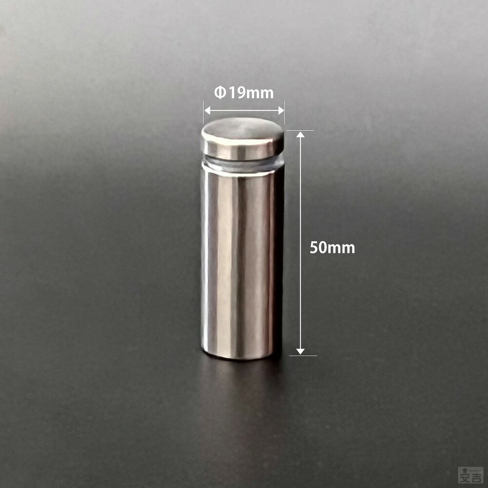 スタンドオフボルト φ19mm×50mm 8個セット【サインナット】【広告ボルト】【スタンドオフ】【飾りビス】【化粧ビス】【化粧ボルト】 2