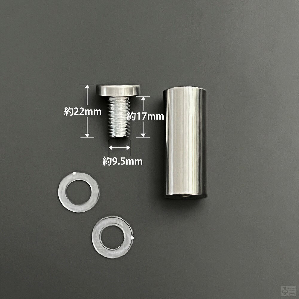 スタンドオフボルト φ19mm×50mm 8個セット【サインナット】【広告ボルト】【スタンドオフ】【飾りビス】【化粧ビス】【化粧ボルト】 3