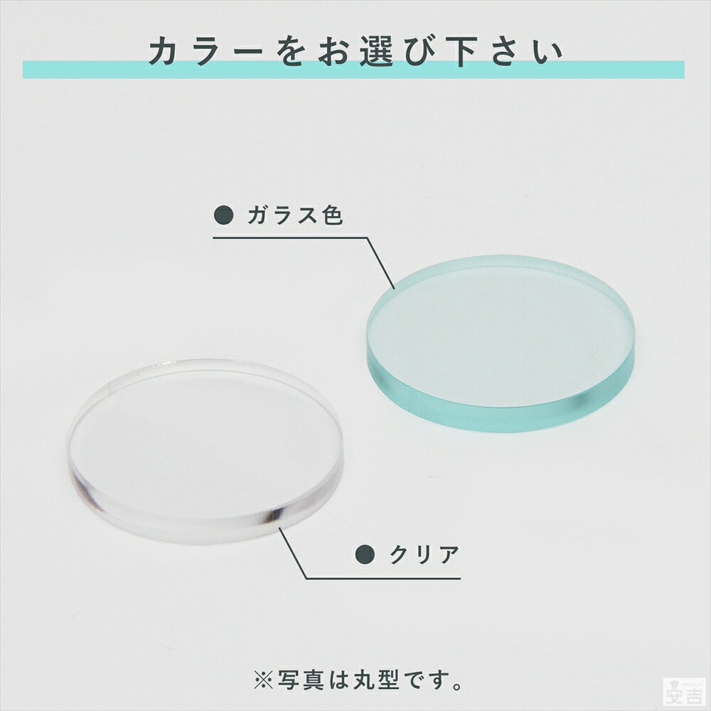 OPEN キッチンの【送料無料】アクリル板 角 [2枚セット] 60mm×60mm(6cm×6cm)×5.0mm【メール便】【クリア】【ガラス色】【透明】【日本製】【角型】【角】【角形】【四角型】【四角形】【四角】【正方形】【スクエア】板 材料 DIY パーツ ディスプレイ プレート｜アングル2