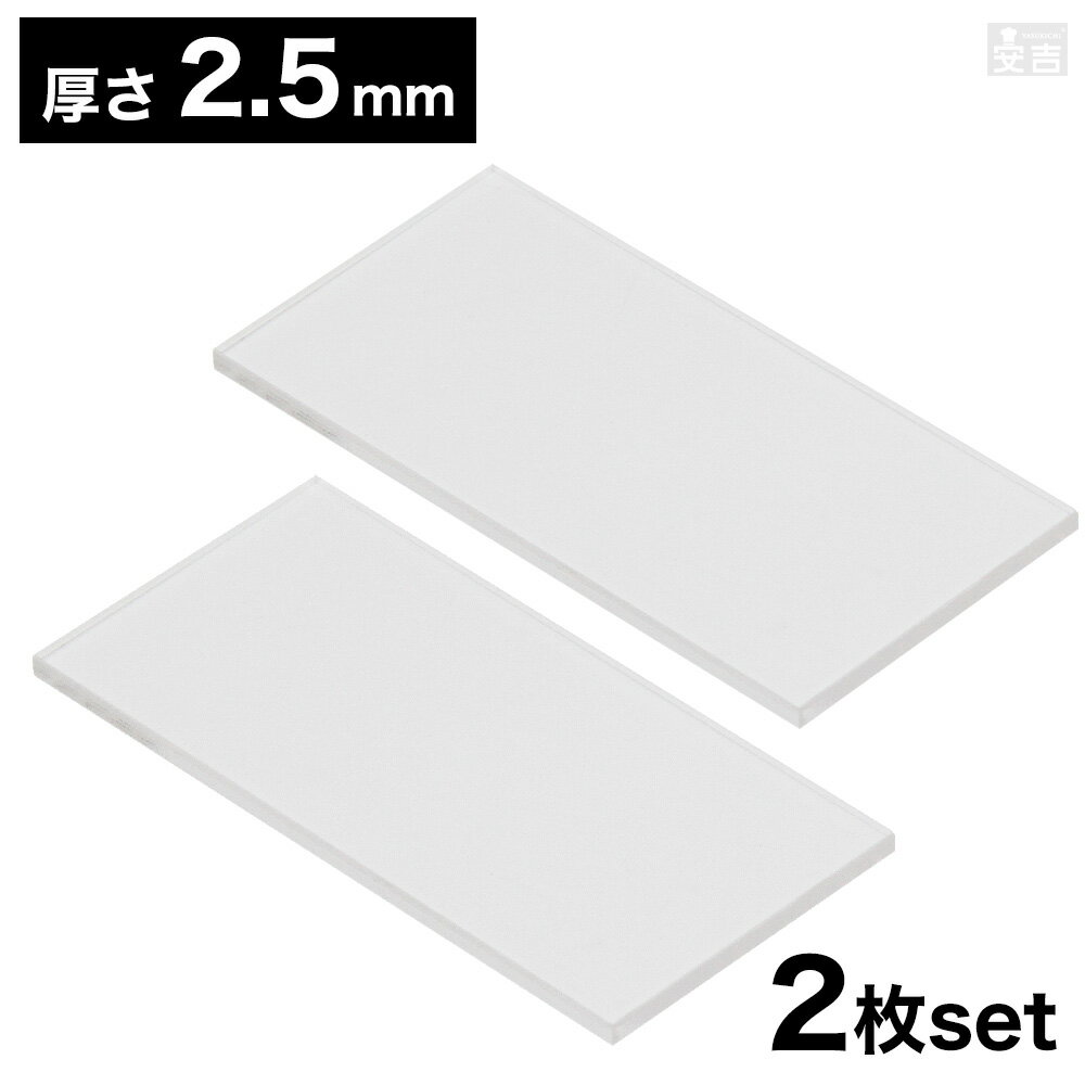 ������̵���ۥ������ Ĺ���� Ĺ�ѷ� [2�祻�å�] 180mm��90mm(18cm��9cm)��2.5mm�ڥ᡼���ءۡڥ��ꥢ�ۡ�Ʃ���ۡ��������ۡڳѷ��ۡڳѡ�...