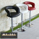 カウンターチェア WY-201【バーチェア】【カウンター椅子】【カウンターチェア】【カウンターチェアー】【椅子】【チェアー】【ハイチェアー】【おしゃれ】【オシャレ】【おしゃれ】