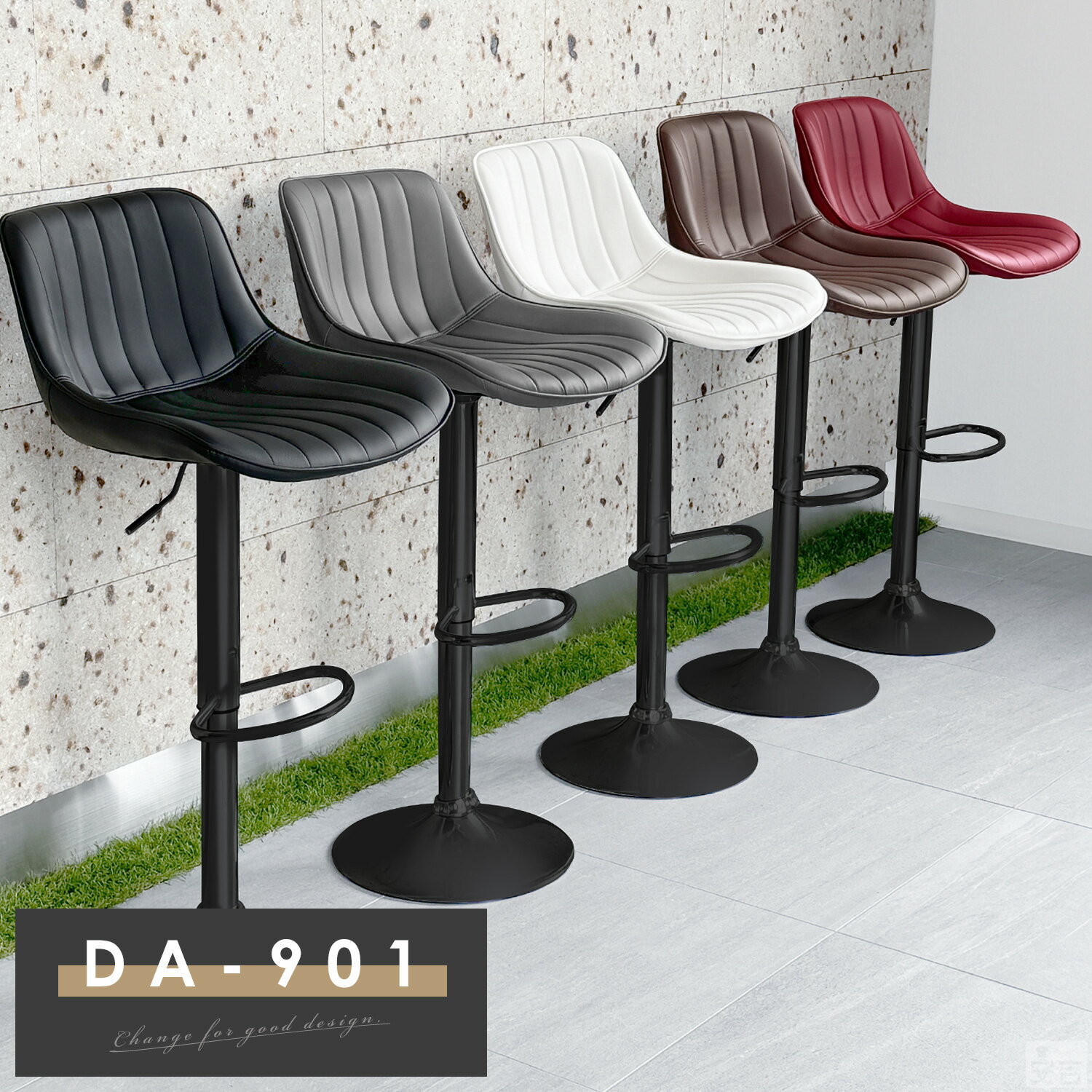 カウンターチェア DA-901 黒脚タイプ バーチェア カウンター椅子 ハイスツール【チェアー】【椅子】【bar】【オシャレ】【昇降式】【高さ調整】【回転】【背もたれ付き】【おしゃれ】【あす楽】