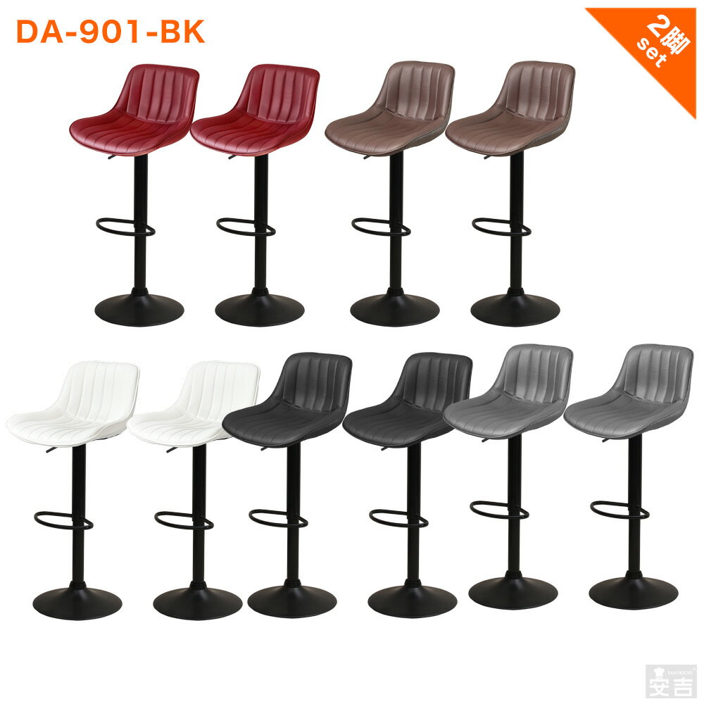 �����󥿡������� DA-901 ���ӥ����� 2�ӥ��å� �С������� �����󥿡��ػ� �ϥ����ġ���ڥ��������ۡڰػҡۡ�bar�ۡڥ������ۡھ��߼��ۡڹ⤵Ĵ����...