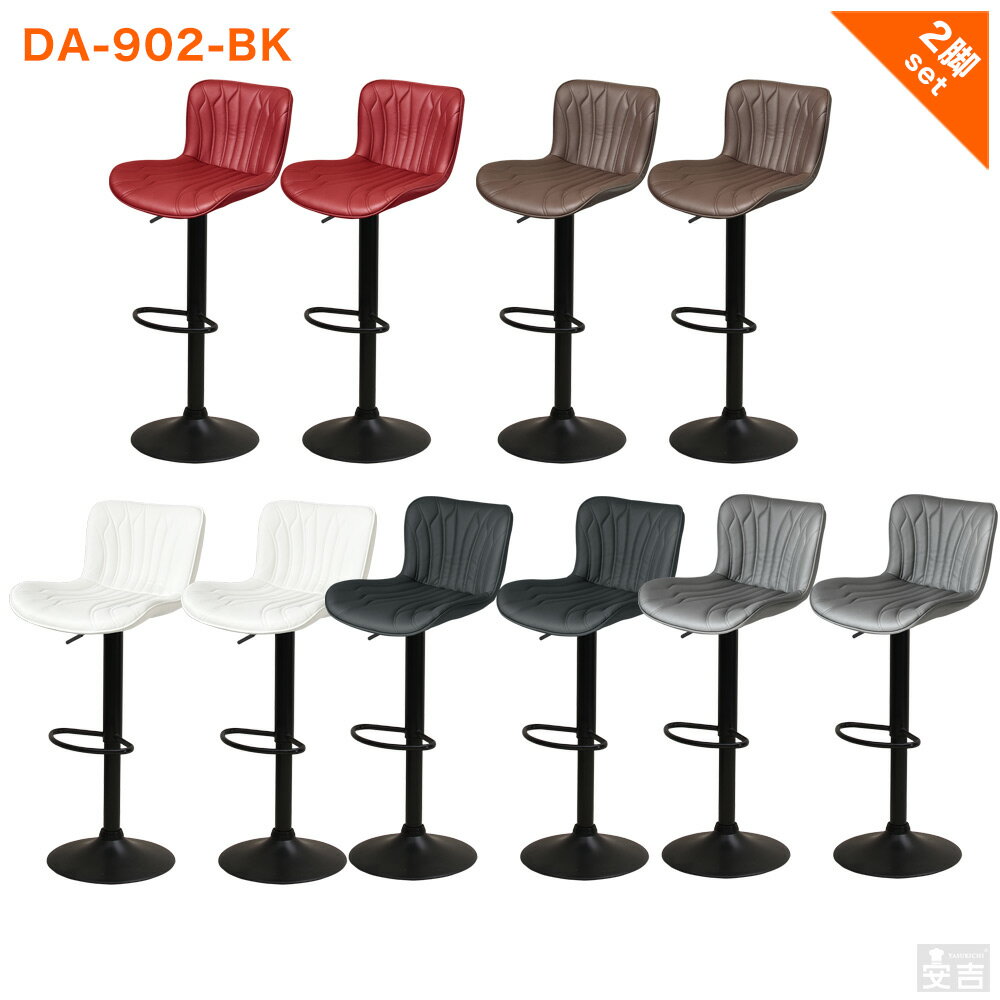 �����󥿡������� DA-902 ���ӥ����� 2�ӥ��å� �С������� �����󥿡��ػ� �ϥ����ġ���ڥ��������ۡڰػҡۡ�bar�ۡڥ������ۡھ��߼��ۡڹ⤵Ĵ����...