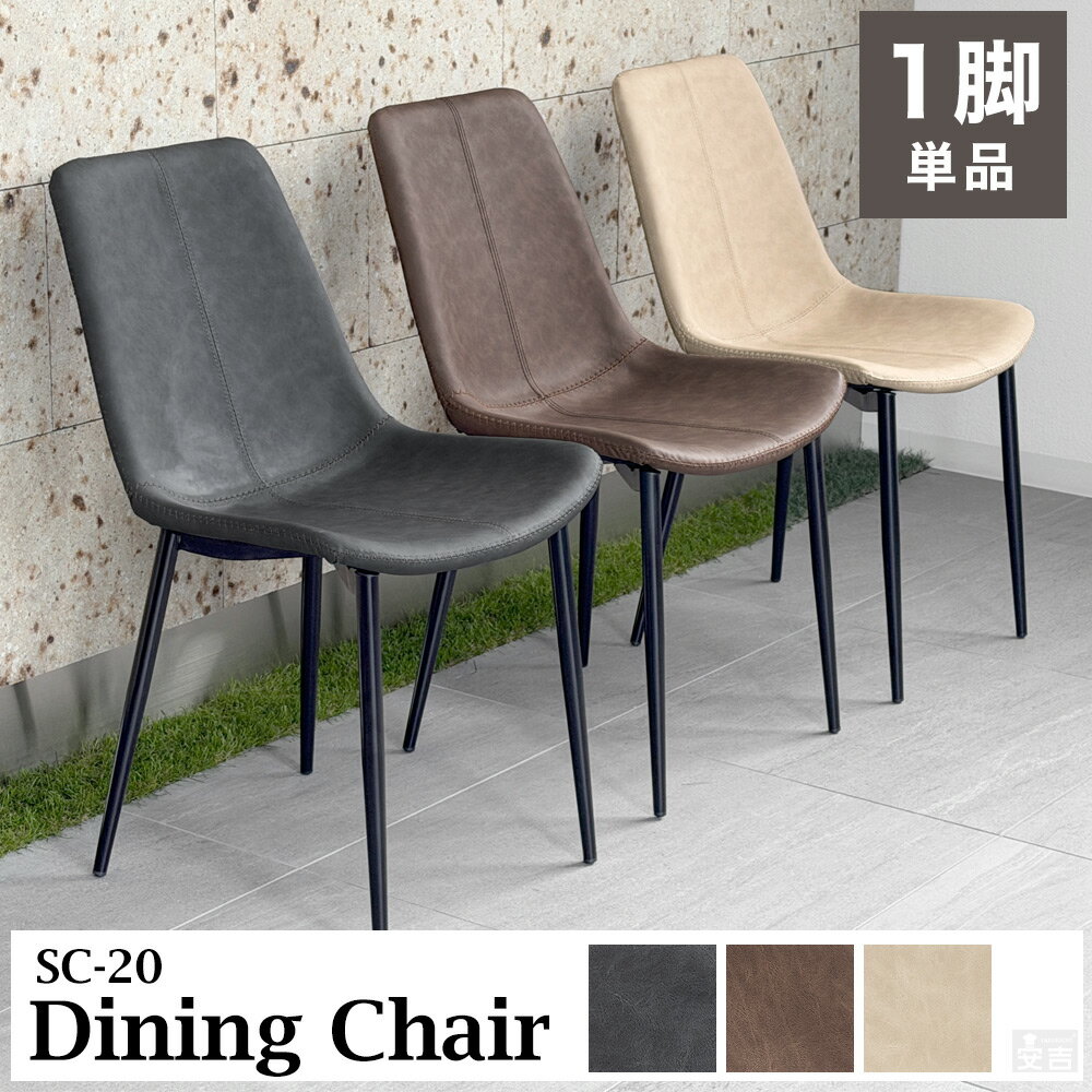 楽天市場】相合家具（ダイニングチェア｜イス・チェア）：インテリア