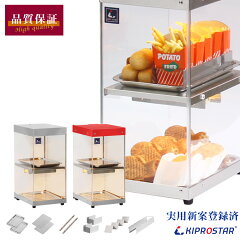 https://thumbnail.image.rakuten.co.jp/@0_mall/open-kitchen/cabinet/item_foodcase/pro-22hc_1.jpg