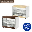 【送料無料】ホットショーケース 木目調 Precious Wood シリーズ PRO-6WSE【ホットショーケース】【保温ケース】【温蔵庫】【ホットショーケース】【コンビニ】【ショーケース】【ディスプレイショーケース】【販売ショーケース】【保温庫】【業務用】【あす楽】 その1