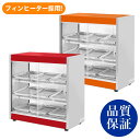 【条件付き送料無料】彩シリーズ ホットショーケースPRO-9WSE-CL【ホットショーケース】【保温ケース】【温蔵庫】【ホットショーケース】【コンビニ】【ショー...