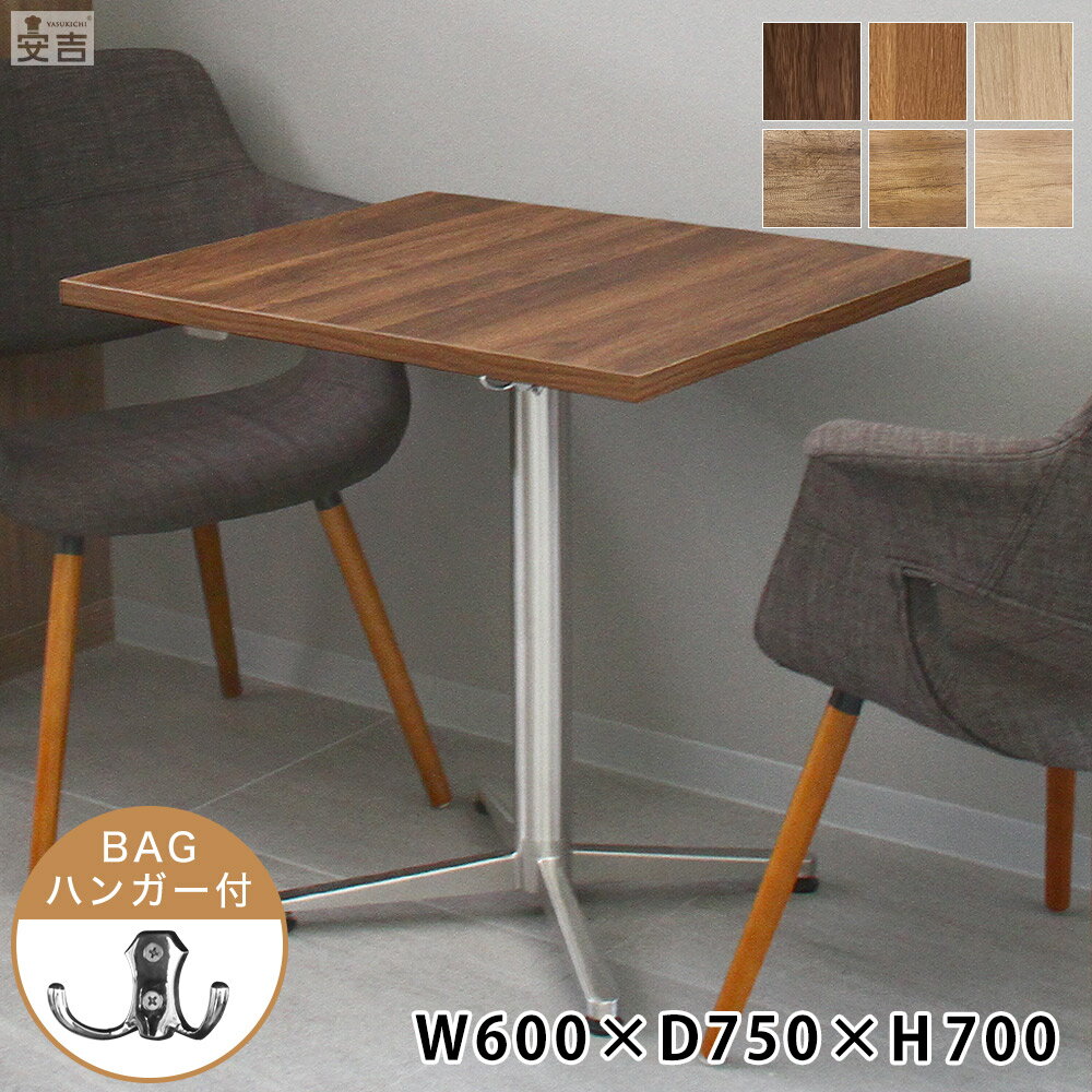 テーブル 業務用 ステンレス脚 600×750×H700【テーブル】【机】【ダイニング】【2人掛け】【店舗】【レ..