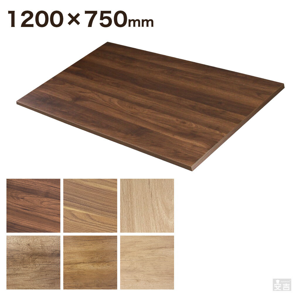 楽天市場】1200×750 天板の通販