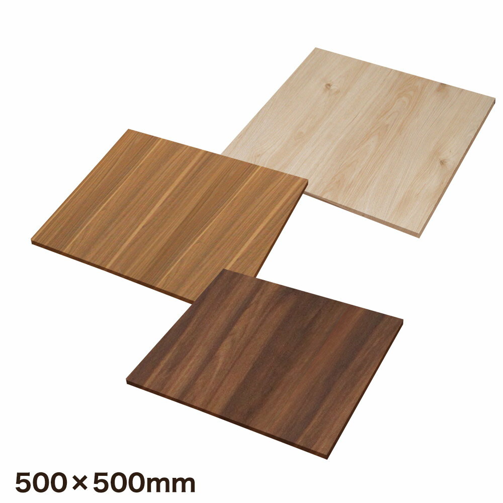 レストランテーブル用 天板 500×500【テーブル】【机】【ダイニング】【店舗】【業務用】【カフェテー..