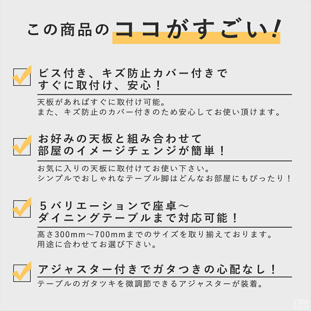 テーブル脚のみ 4本セット 高さ65cm ハの字 アイアン脚【アジャスター付き】【ダイニングテーブル】【DIY】【デスク用】【DIYテーブル脚】【テーパード】【テーパードレッグ】 [2]