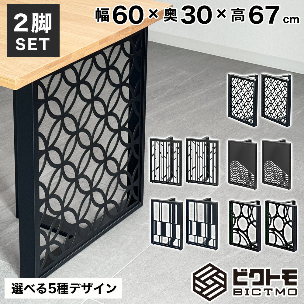 �ơ��֥�� ��������� 2�ӥ��å� �⤵67cm BTM-D70�ڥӥ��ȥ� BICTMO 2�ӥ��å� �������� �ơ��֥�ӤΤ� Ŵ�� ������...