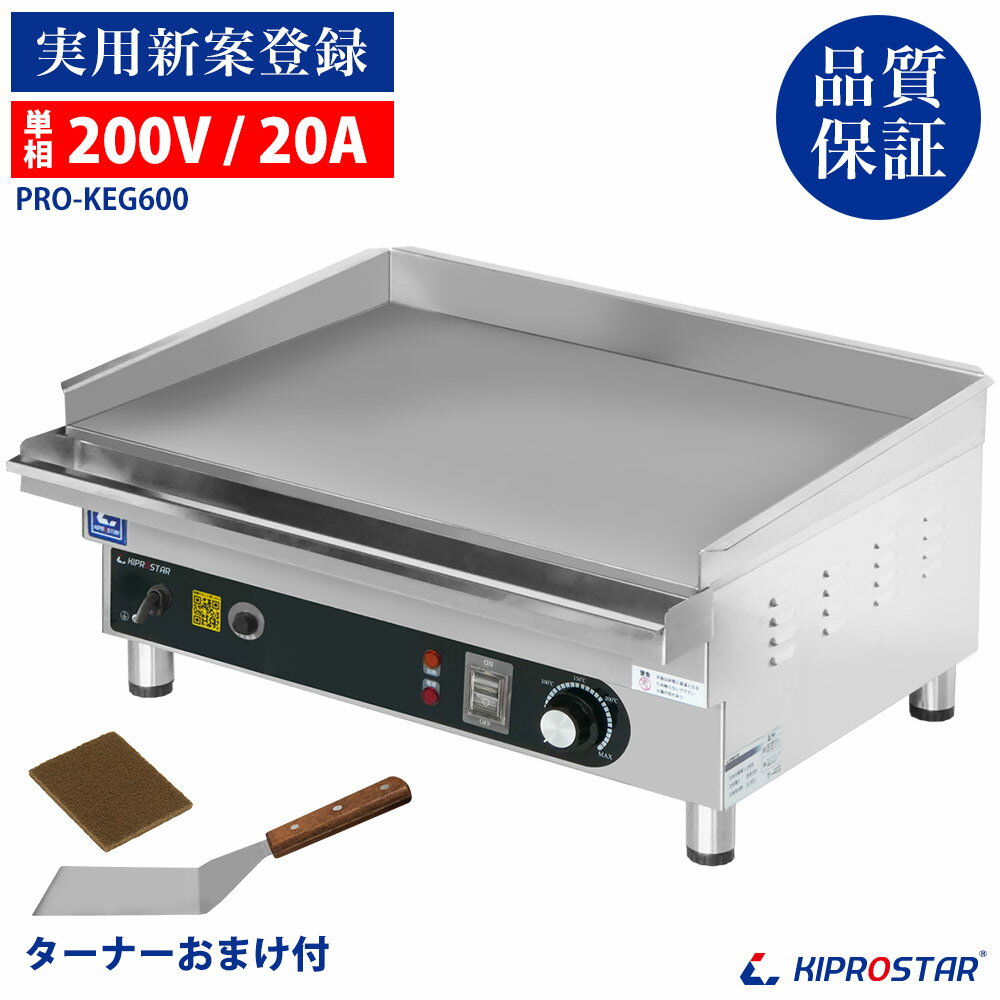 楽天市場】鉄板焼き プレート(業務用グリラー|業務用厨房機器 楽天市場】鉄板焼き プレート(業務用グリラー|業務用厨房機器