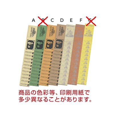 コーヒーチケット B型 C【紅茶】【珈琲】【コーヒー】【喫茶用品】【業務用】