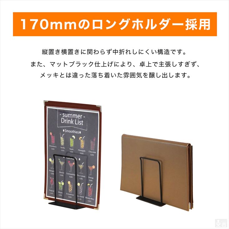 メニュースタンド【メニュー立て】【メニュー立】...の紹介画像3