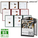 【送料無料】NEW メニューブック 6ページ(三つ折り・3枚6面) B5サイズ 観音 PRO-MB5-KN6【メニューカバー】【メニューブック 激安】【お品書き...