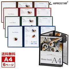 https://thumbnail.image.rakuten.co.jp/@0_mall/open-kitchen/cabinet/item_menubook/pro-mbc-3p_1.jpg