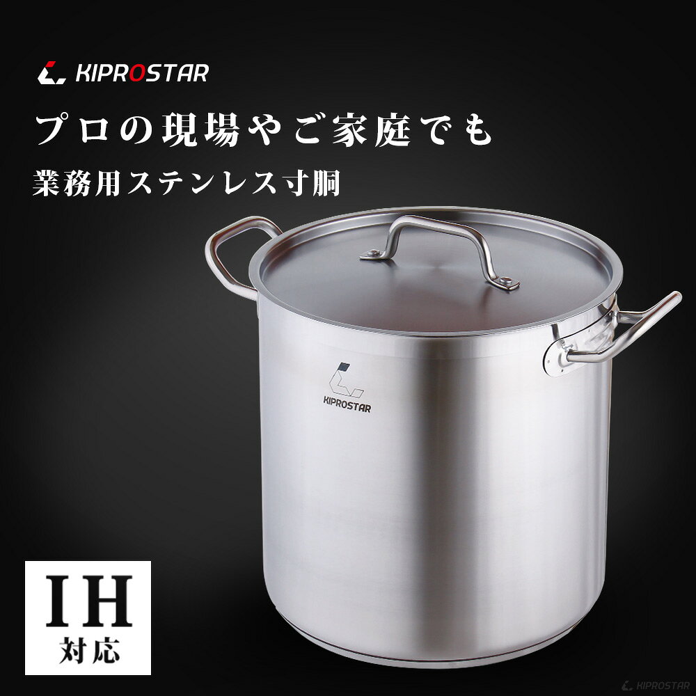【即日出荷】IH対応電磁調理器鍋 ステンレス寸胴鍋28cm (蓋付)【ステンレス寸胴鍋】【ステンレス製鍋】【両手鍋】【調理鍋】【ラーメン用鍋】【ステンレスの鍋】【IH対応の鍋】【寸胴鍋】【業務用鍋】【IH鍋】【業務用】【あす楽】 open-kitchen-10022936 OPEN キッチン サンプル画像2