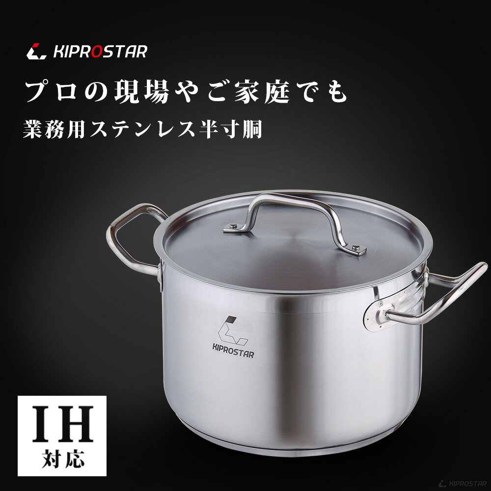 IH対応電磁調理器鍋 ステンレス半寸胴鍋26cm (蓋付)【ステンレス寸胴鍋】【ステンレス製鍋】【両手鍋】【調理鍋】【ステンレスの鍋】【IH対応の鍋】【寸胴鍋】【業務用鍋】【IH鍋】【業務用】【あす楽】 open-kitchen-10022943 OPEN キッチン サンプル画像2