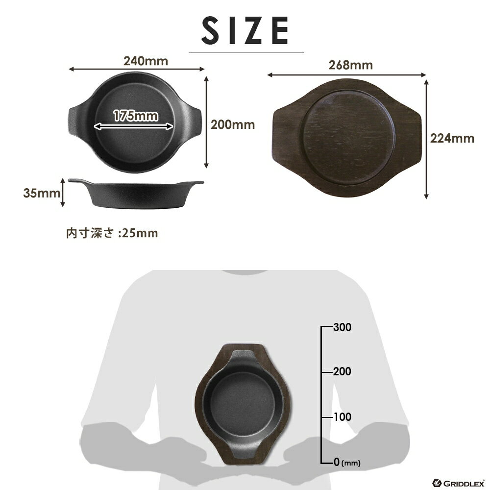 鉄板皿 鉄板 IH対応 丸型 深型 20cm 専用木台付き【ステーキ皿】【鉄板皿】【鉄板料理】【アウトドア】【ソロキャンプ】【キャンプ】【グリドル】【オーブン対応】【GRIDDLEX】 2