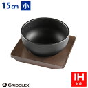 ビビンバ鍋 15cm 専用木台付き【IH対応】【ビビンバ器】【ビビンバ】【食器】【卓上】【鋳物鉄】【直火】【オーブン対応】