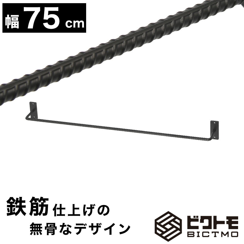 楽天市場】アイアンバー 75cmの通販