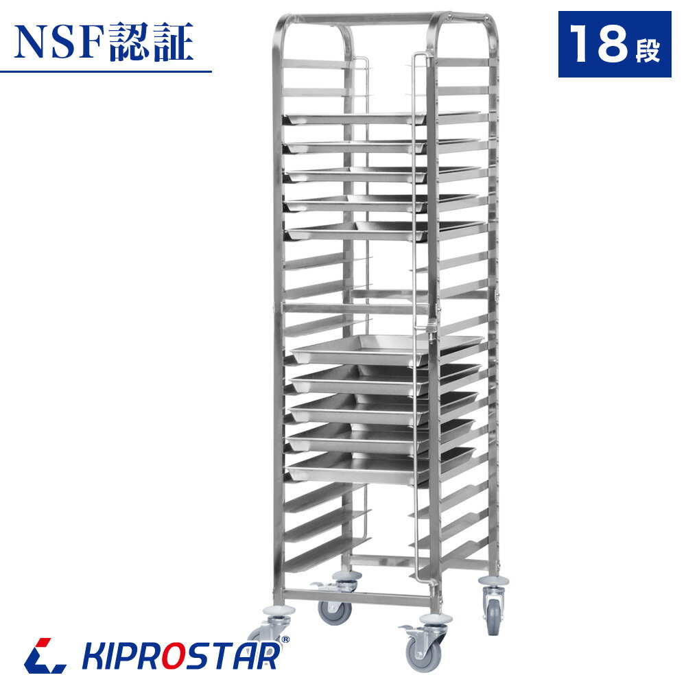 ラックカート ステンレス製 18段 PRO-DR【6枚取天板】【フレンチ天板】【8枚取天板】【ヨーロッパ天板】【トンボラック】【天板収納】【ホテルパン】【スチコ...