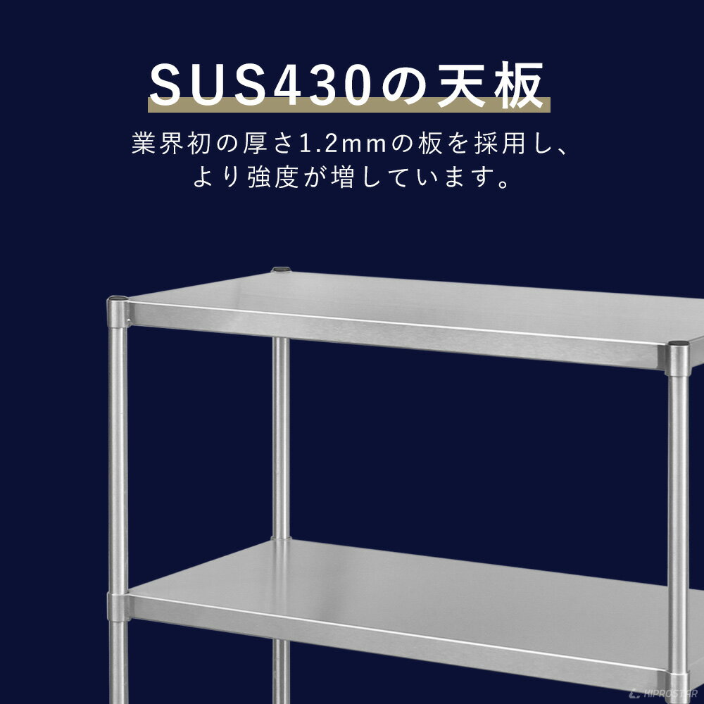 ステンレス 2段棚 置き棚 PRO-M9045 奥行450mm 棚無段階調整式 業務用 卓上ラック 収納棚 キプロスター 幅900用【置棚】【棚】【作業台棚】【棚 ステンレス】【キッチンラック】【二段棚】【上棚】【キッチン収納】【オーバーシェルフ】