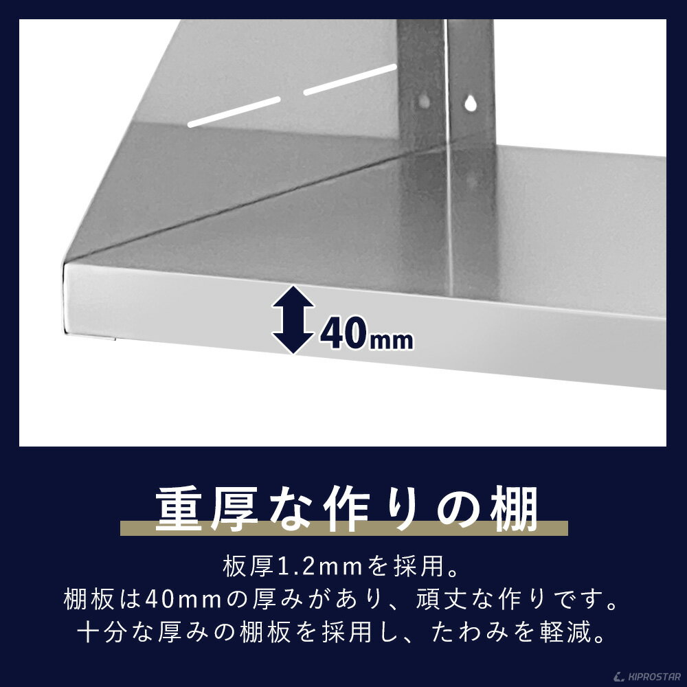 キッチン 壁 棚 ステンレス 業務用 奥行45...の紹介画像3