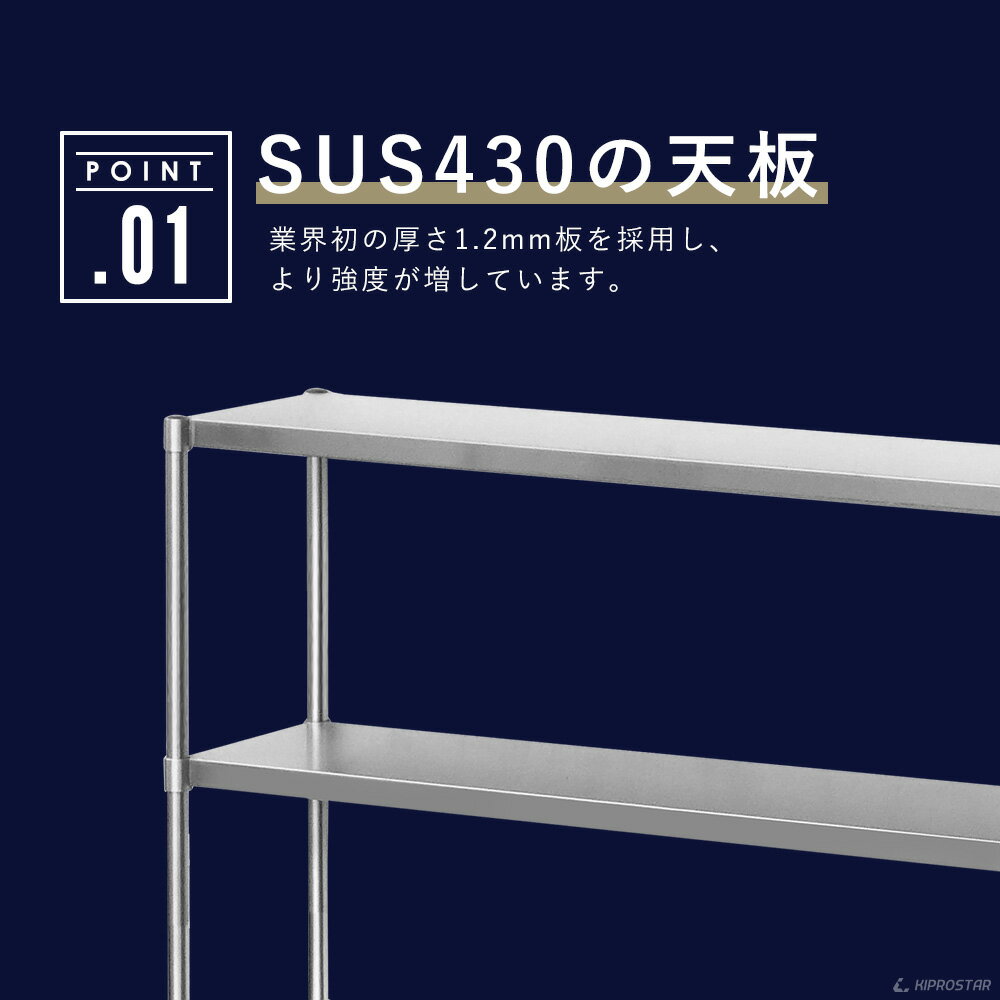 ステンレス棚 2段棚 置き棚 幅1500mm 棚無段階調整式 業務用 PRO-M150 キプロスター【ステンレスラック】【棚】【作業台棚】【棚 ステンレス】【キッチンラック】【二段棚】【上棚】【キッチン収納】