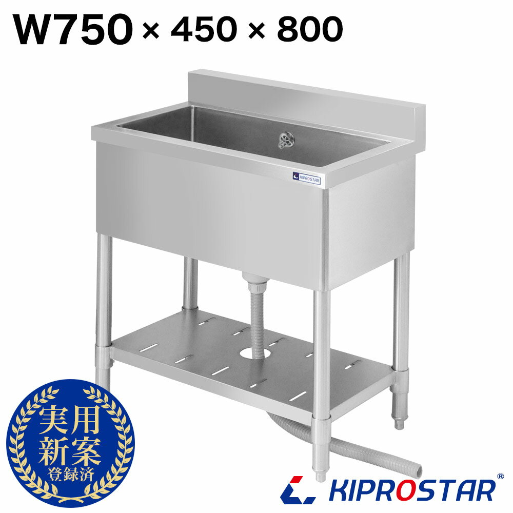 楽天市場】シンク w750 d450(業務用厨房機器・用品|キッチン 楽天市場】シンク w750 d450(業務用厨房機器・用品|キッチン