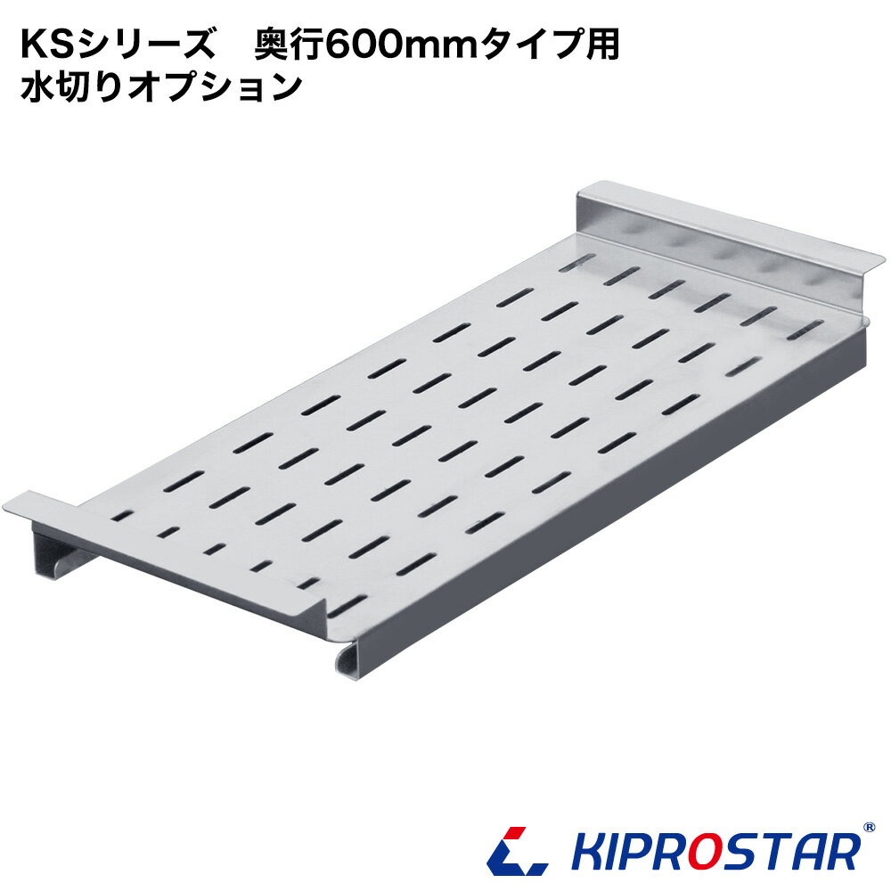 楽天市場】水切りプレート シンク用(業務用厨房機器・用品 楽天市場】水切りプレート シンク用(業務用厨房機器・用品