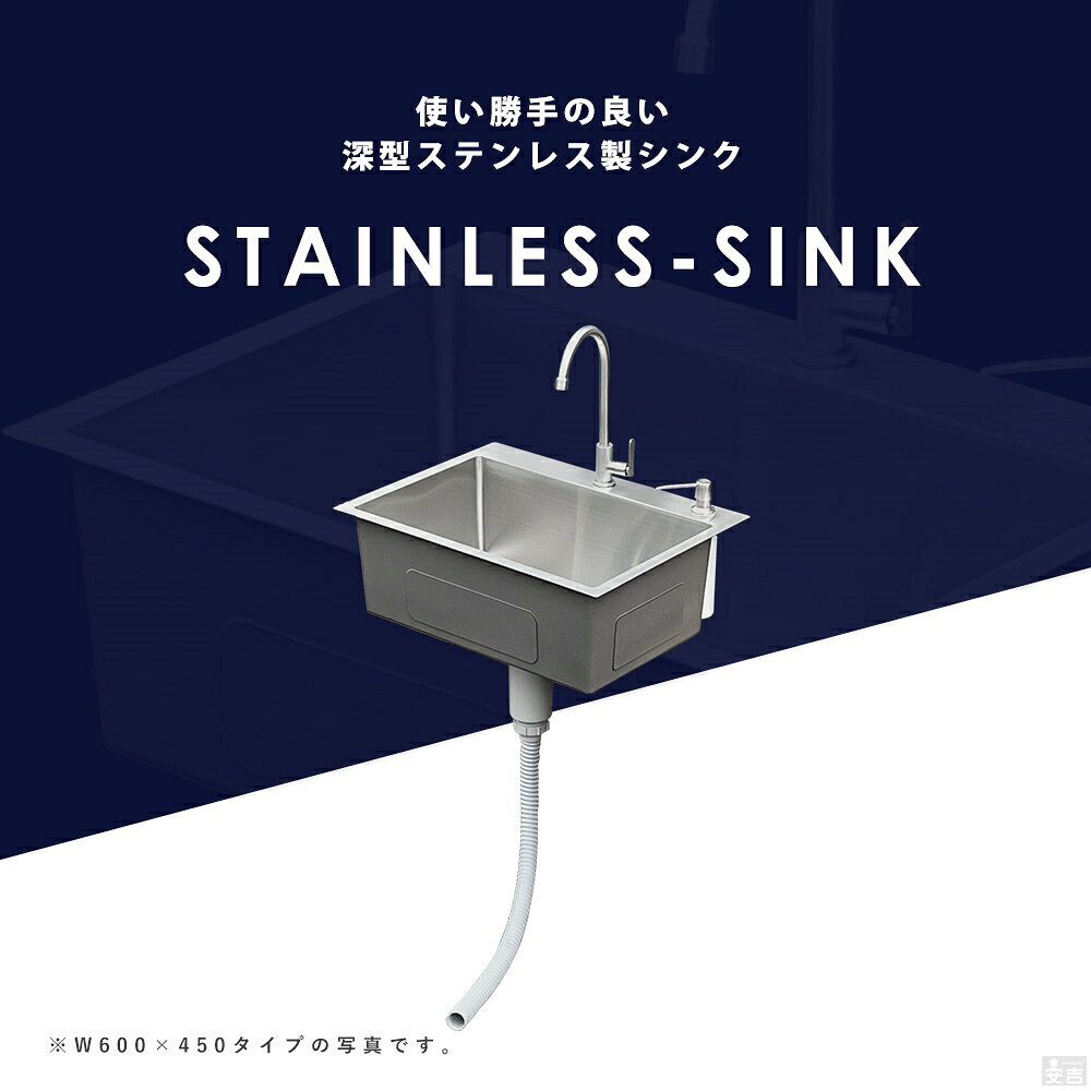 シンク ステンレス 埋込式 1槽式 600×4...の紹介画像2