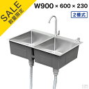 【在庫処分品】在庫限りのセール価格 ステンレス 埋込式 キッチンシンク 2槽式 900×600 SSB2-9060 日本製排水トラップ採用【90×60】【流し】【蛇口付き】【ガーデンシンク】【埋め込み式】【大きめ】【アイランドキッチン】