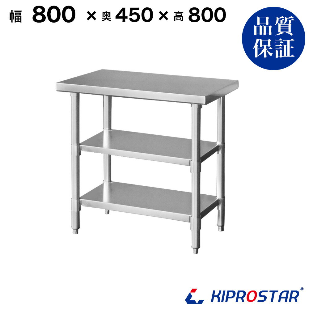 ���ƥ�쥹 ����� 3�ʥ����� ��̳�� Ĵ���� 800��450��800 �ĸ�1.2mm��ǥ��80�ۡ�Ĵ��������˼������ȥơ��֥��̳�Ѻ�����̳�ѥ��ƥ��...