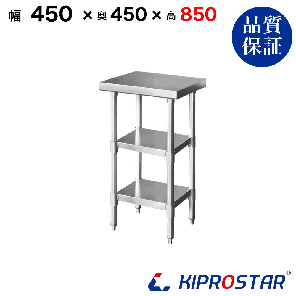 ���ƥ�쥹 ����� 3�ʥ����� ��̳�� Ĵ���� 450��450��850 �ĸ�1.2mm��ǥ� 45cm 450mm��45�ۡڥ��ƥ�쥹�ۡں����ۡڿ�˼�ۡڶ�̳...