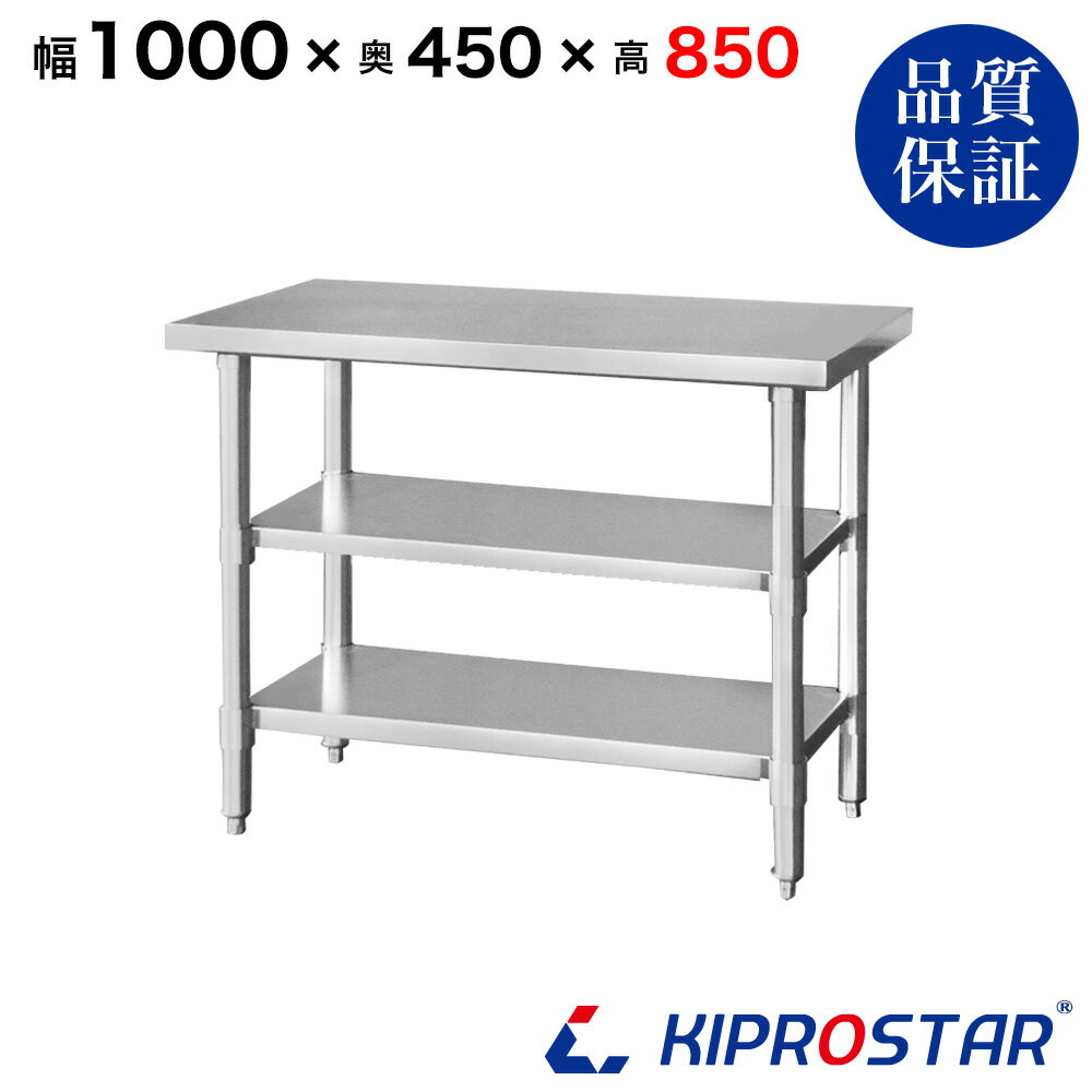 ���ƥ�쥹 ����� 3�ʥ����� ��̳�� Ĵ���� 1000��450��850 �ĸ�1.2mm��ǥ� 100cm 1000mm��100�ۡڥ��ƥ�쥹�ۡں����ۡڿ�˼...