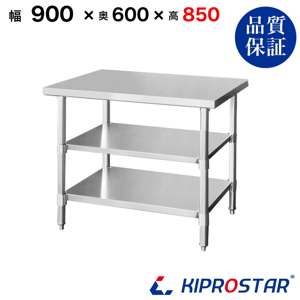 ���ƥ�쥹 ����� 3�ʥ����� ��̳�� Ĵ���� 900��600��850 �ĸ�1.2mm��ǥ� 90cm 900mm��90�ۡڥ��ƥ�쥹�ۡں����ۡڿ�˼�ۡڶ�̳...