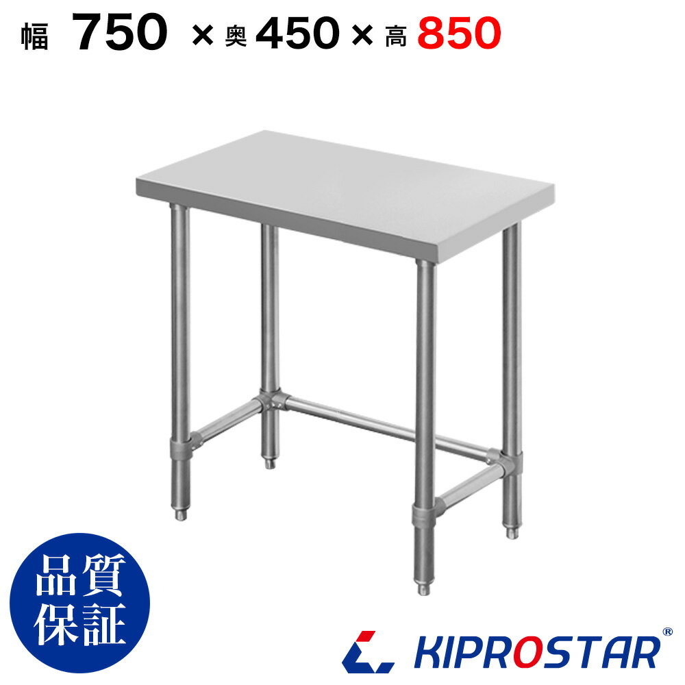 ���ƥ�쥹 ����� ê�ʤ� ������ ��̳�� Ĵ���� 750��450��850 �ĸ�1.2mm��ǥ� 75cm 750mm ��75�ۡڥ��ƥ�쥹�����ۡڥӡ��� ��...