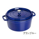 ストウブ ピコ・ココット 丸 28cm グランブルー 40510−285 6.7L【代引き不可】