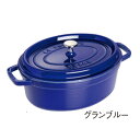 ストウブ ピコ・ココット 楕円 31cm グランブルー 40510−289 5.4L【代引き不可】