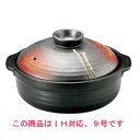 明志野 だんらん 9号鍋 (IH対応)