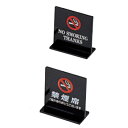 T型 禁煙席 SI−13(両面) 黒 えいむ