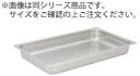 KYS 18-8ガストロノームパン 2/3 40mm 23040 353×327mm 3.5L【ホテルパン】【テーブルパン】【バット】【ケーキバット】【ステンレ...