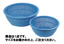 イケダDX丸ザル(ポリプロピレン)#650【プラスチックザル】【水切り】【水切りボール】【水切りボウル】【ざる】【業務用】
